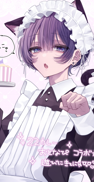 コラボ