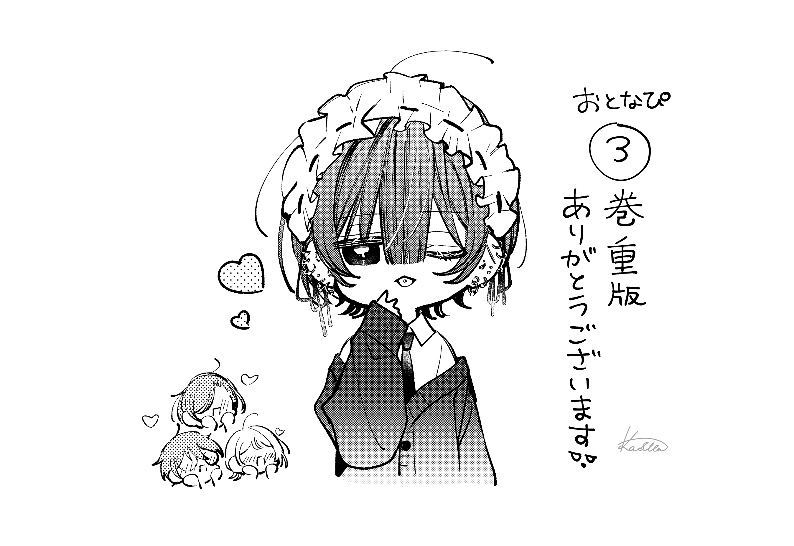 じゅ～はん
