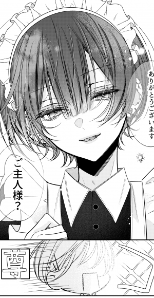 メイド喫茶②