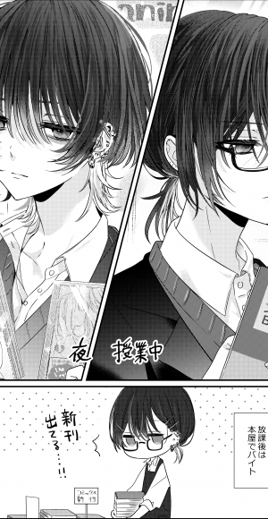 ウルフ男子