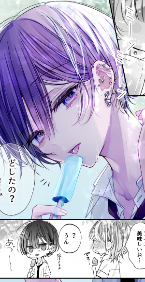 アイス