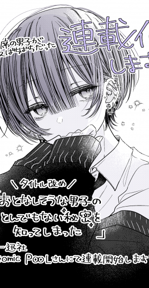 お知らせ