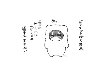 ぬい