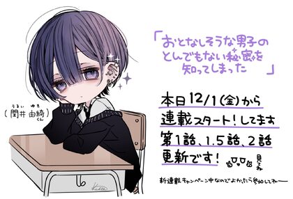 連載はじまっっったぞお