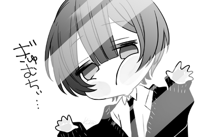 見えてる？