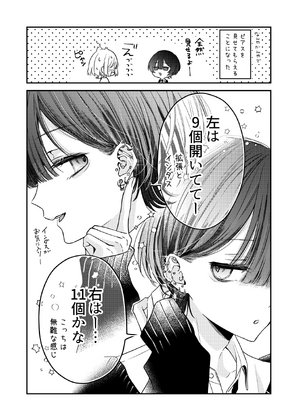 隣の席の男子がピアスばちばちだった④