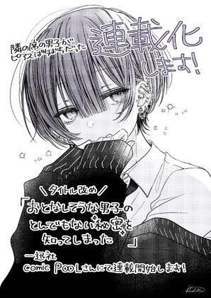 【お知らせ】